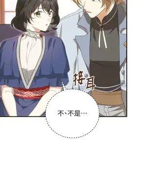 魔法師，我可以召喚你到我的那裡嗎？ 1-36話[完結]_026031