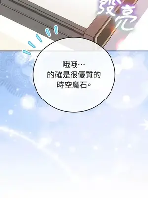 魔法師，我可以召喚你到我的那裡嗎？ 1-36話[完結]_026034