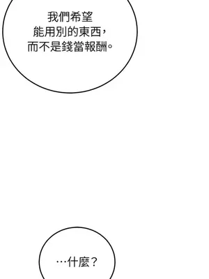 魔法師，我可以召喚你到我的那裡嗎？ 1-36話[完結]_026036