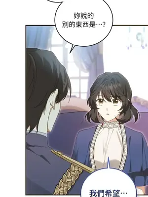 魔法師，我可以召喚你到我的那裡嗎？ 1-36話[完結]_026037