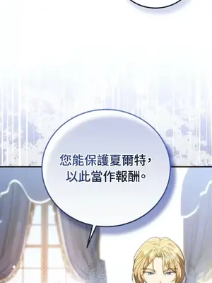 魔法師，我可以召喚你到我的那裡嗎？ 1-36話[完結]_026038