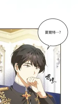 魔法師，我可以召喚你到我的那裡嗎？ 1-36話[完結]_026040