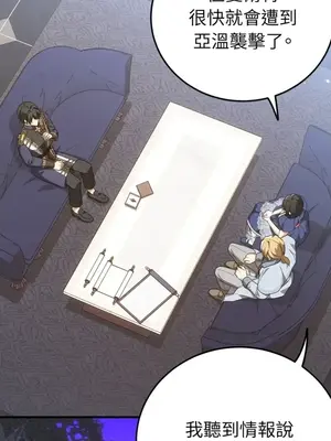 魔法師，我可以召喚你到我的那裡嗎？ 1-36話[完結]_026042