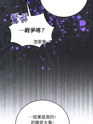 魔法師，我可以召喚你到我的那裡嗎？ 1-36話[完結]_026043