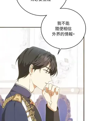 魔法師，我可以召喚你到我的那裡嗎？ 1-36話[完結]_026044