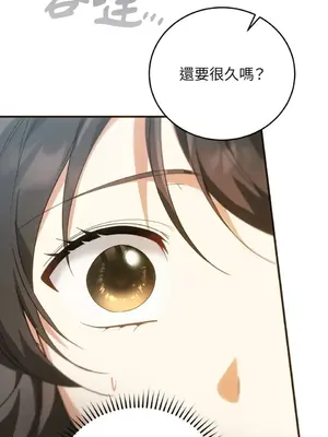 魔法師，我可以召喚你到我的那裡嗎？ 1-36話[完結]_026049