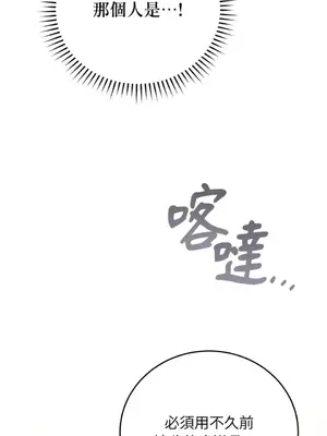 魔法師，我可以召喚你到我的那裡嗎？ 1-36話[完結]_026050