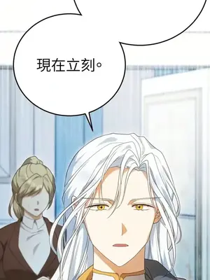 魔法師，我可以召喚你到我的那裡嗎？ 1-36話[完結]_026051