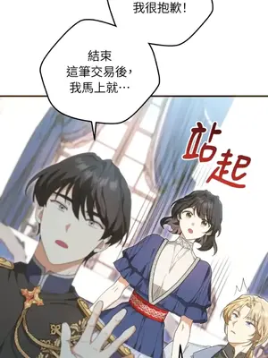 魔法師，我可以召喚你到我的那裡嗎？ 1-36話[完結]_026053