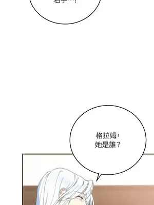 魔法師，我可以召喚你到我的那裡嗎？ 1-36話[完結]_026056