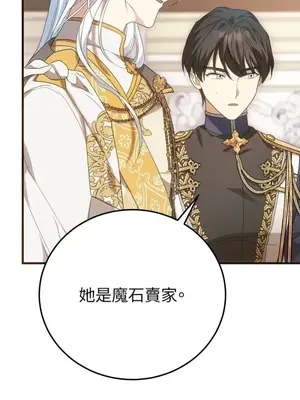 魔法師，我可以召喚你到我的那裡嗎？ 1-36話[完結]_026057