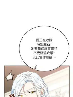 魔法師，我可以召喚你到我的那裡嗎？ 1-36話[完結]_026058