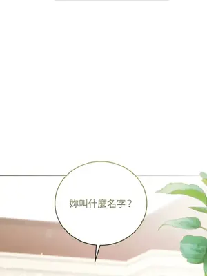 魔法師，我可以召喚你到我的那裡嗎？ 1-36話[完結]_026062