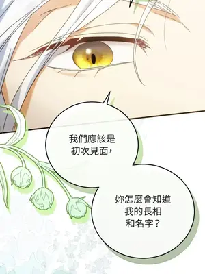 魔法師，我可以召喚你到我的那裡嗎？ 1-36話[完結]_026065