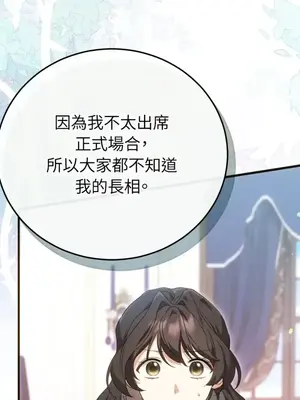 魔法師，我可以召喚你到我的那裡嗎？ 1-36話[完結]_026066