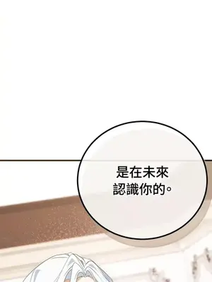 魔法師，我可以召喚你到我的那裡嗎？ 1-36話[完結]_026069