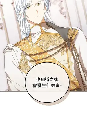 魔法師，我可以召喚你到我的那裡嗎？ 1-36話[完結]_026070