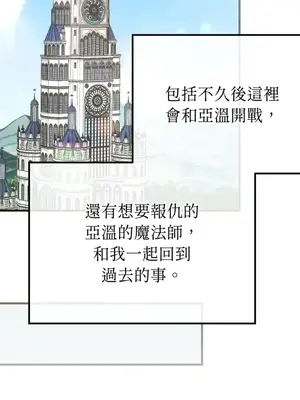 魔法師，我可以召喚你到我的那裡嗎？ 1-36話[完結]_026072