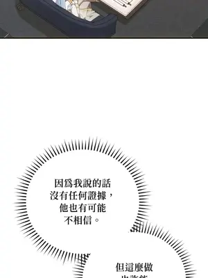 魔法師，我可以召喚你到我的那裡嗎？ 1-36話[完結]_026074