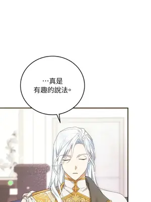 魔法師，我可以召喚你到我的那裡嗎？ 1-36話[完結]_026076