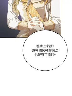 魔法師，我可以召喚你到我的那裡嗎？ 1-36話[完結]_026077
