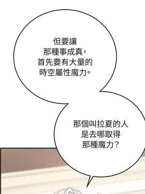 魔法師，我可以召喚你到我的那裡嗎？ 1-36話[完結]_026078