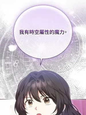 魔法師，我可以召喚你到我的那裡嗎？ 1-36話[完結]_026080