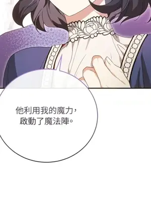 魔法師，我可以召喚你到我的那裡嗎？ 1-36話[完結]_026081