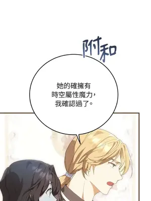 魔法師，我可以召喚你到我的那裡嗎？ 1-36話[完結]_026082