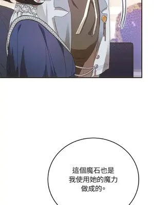 魔法師，我可以召喚你到我的那裡嗎？ 1-36話[完結]_026083