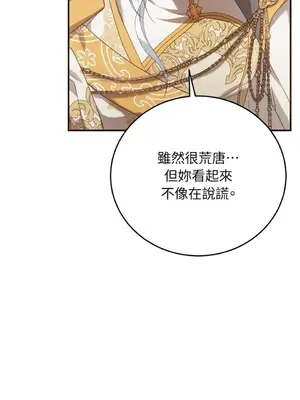 魔法師，我可以召喚你到我的那裡嗎？ 1-36話[完結]_026086