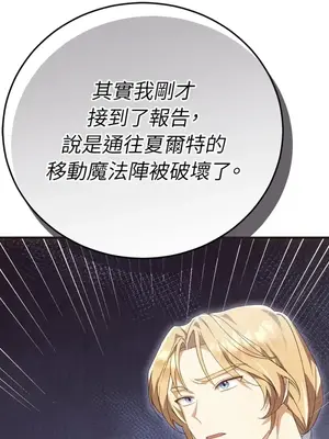 魔法師，我可以召喚你到我的那裡嗎？ 1-36話[完結]_026087