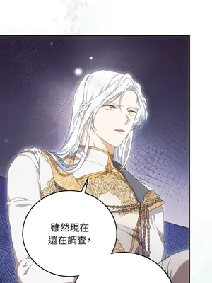 魔法師，我可以召喚你到我的那裡嗎？ 1-36話[完結]_026089