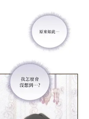 魔法師，我可以召喚你到我的那裡嗎？ 1-36話[完結]_027001