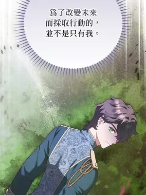 魔法師，我可以召喚你到我的那裡嗎？ 1-36話[完結]_027003