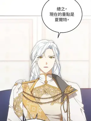 魔法師，我可以召喚你到我的那裡嗎？ 1-36話[完結]_027005