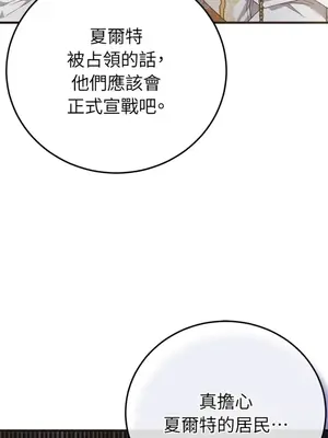 魔法師，我可以召喚你到我的那裡嗎？ 1-36話[完結]_027006