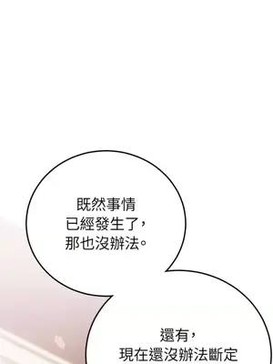 魔法師，我可以召喚你到我的那裡嗎？ 1-36話[完結]_027009