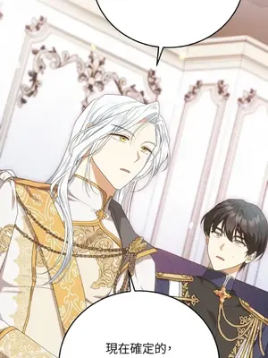 魔法師，我可以召喚你到我的那裡嗎？ 1-36話[完結]_027010