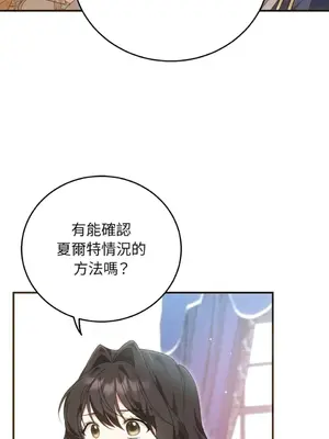 魔法師，我可以召喚你到我的那裡嗎？ 1-36話[完結]_027011