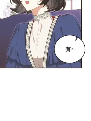 魔法師，我可以召喚你到我的那裡嗎？ 1-36話[完結]_027012