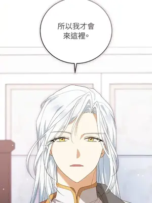 魔法師，我可以召喚你到我的那裡嗎？ 1-36話[完結]_027013