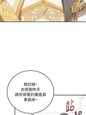魔法師，我可以召喚你到我的那裡嗎？ 1-36話[完結]_027014
