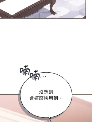 魔法師，我可以召喚你到我的那裡嗎？ 1-36話[完結]_027017