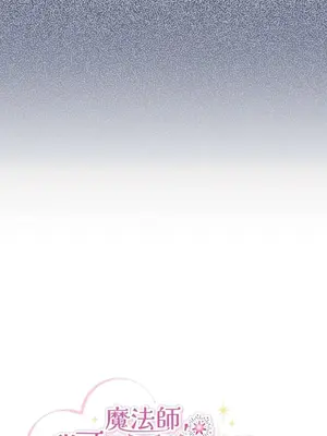 魔法師，我可以召喚你到我的那裡嗎？ 1-36話[完結]_027019