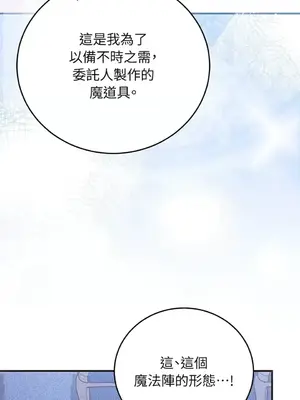 魔法師，我可以召喚你到我的那裡嗎？ 1-36話[完結]_027023