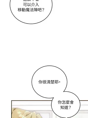 魔法師，我可以召喚你到我的那裡嗎？ 1-36話[完結]_027025