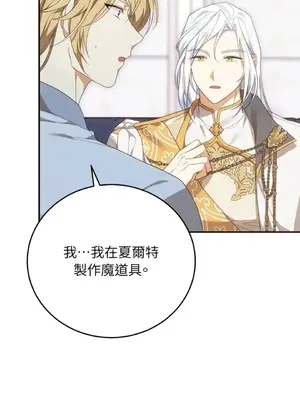 魔法師，我可以召喚你到我的那裡嗎？ 1-36話[完結]_027026