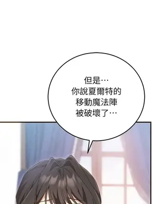 魔法師，我可以召喚你到我的那裡嗎？ 1-36話[完結]_027027
