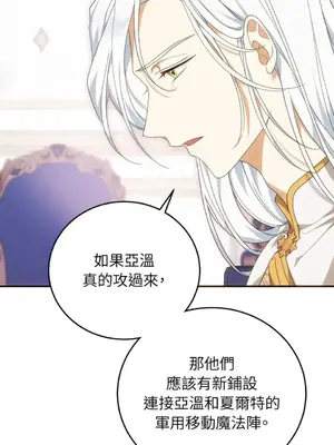 魔法師，我可以召喚你到我的那裡嗎？ 1-36話[完結]_027029